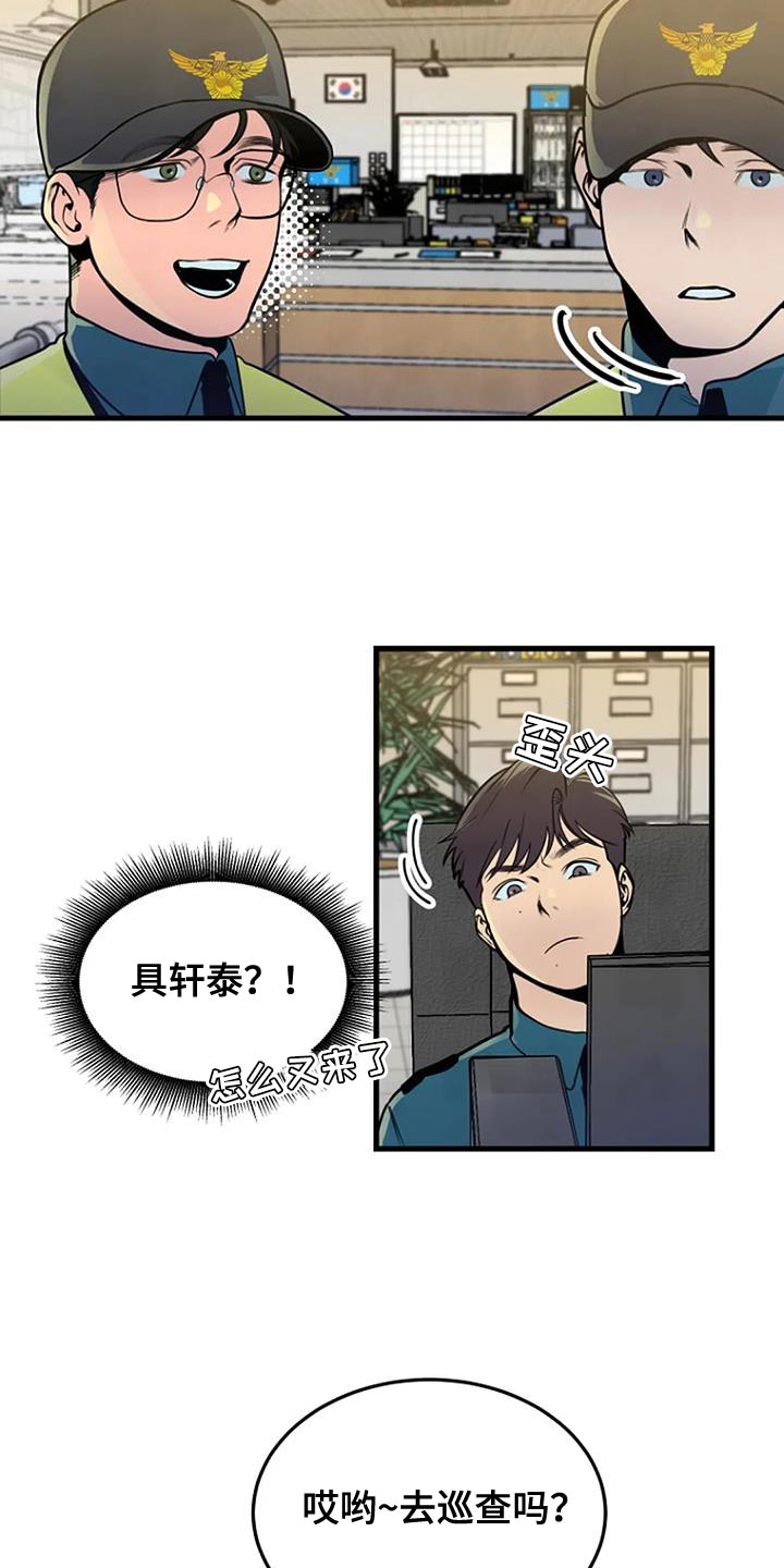 无头浮尸真实案漫画,第36话2图