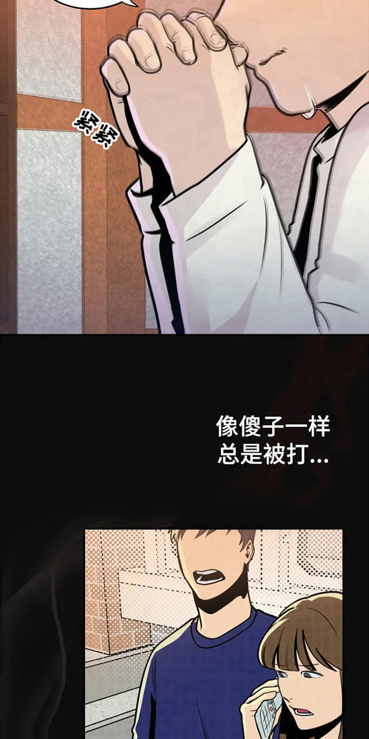 《漂白》漫画,第3话2图