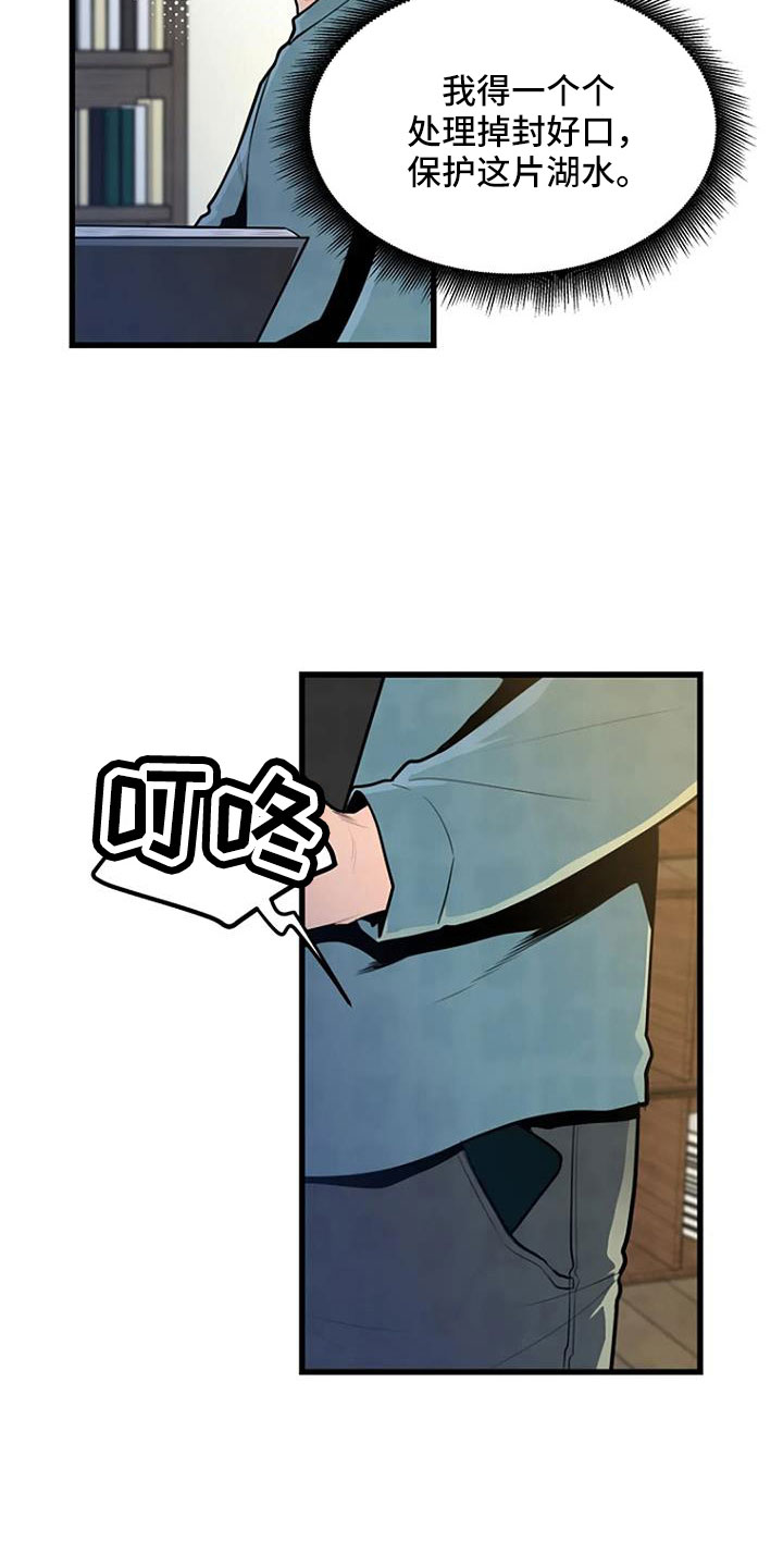 《漂白》漫画,第44话2图