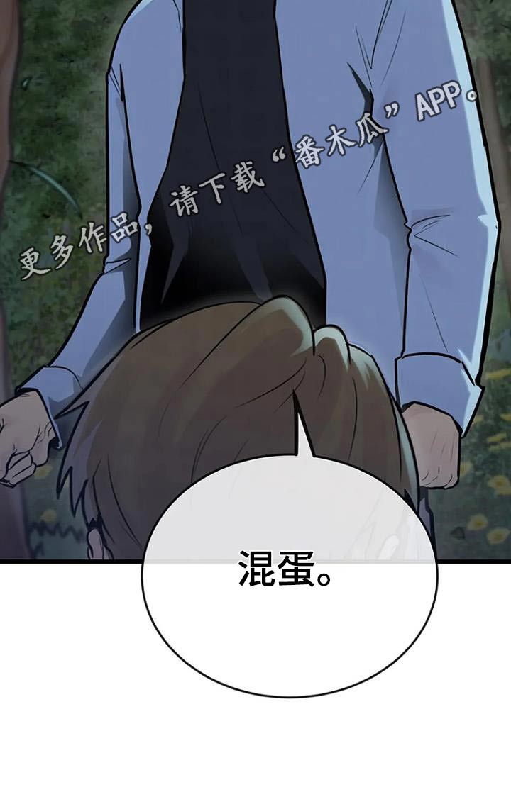 《漂白》漫画,第86话2图