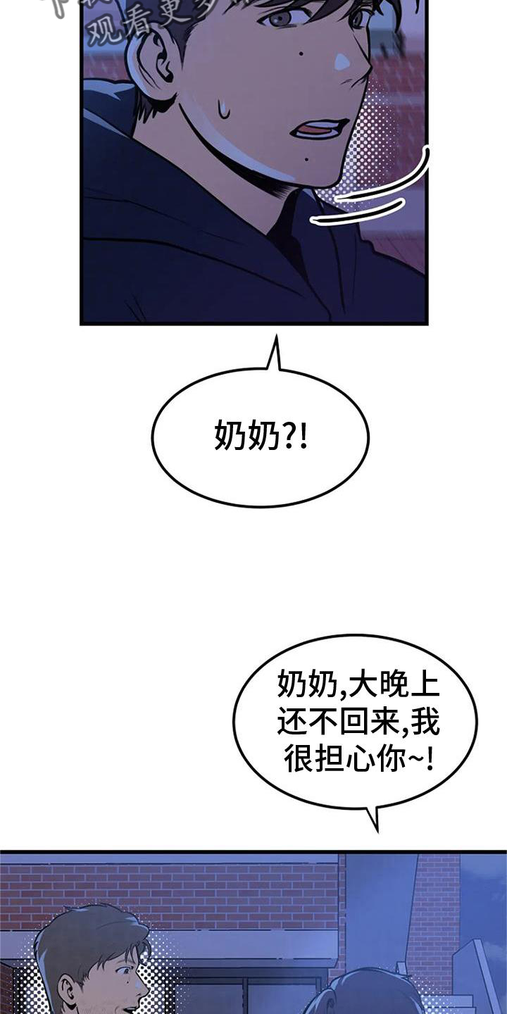 漂白电视剧1-40集全免费完整版漫画,第23话1图