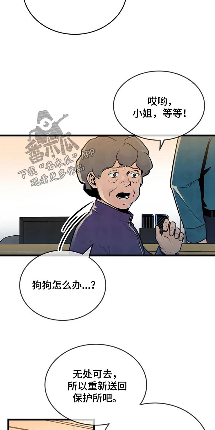 漂洋过海来看你电视剧全集漫画,第70话2图