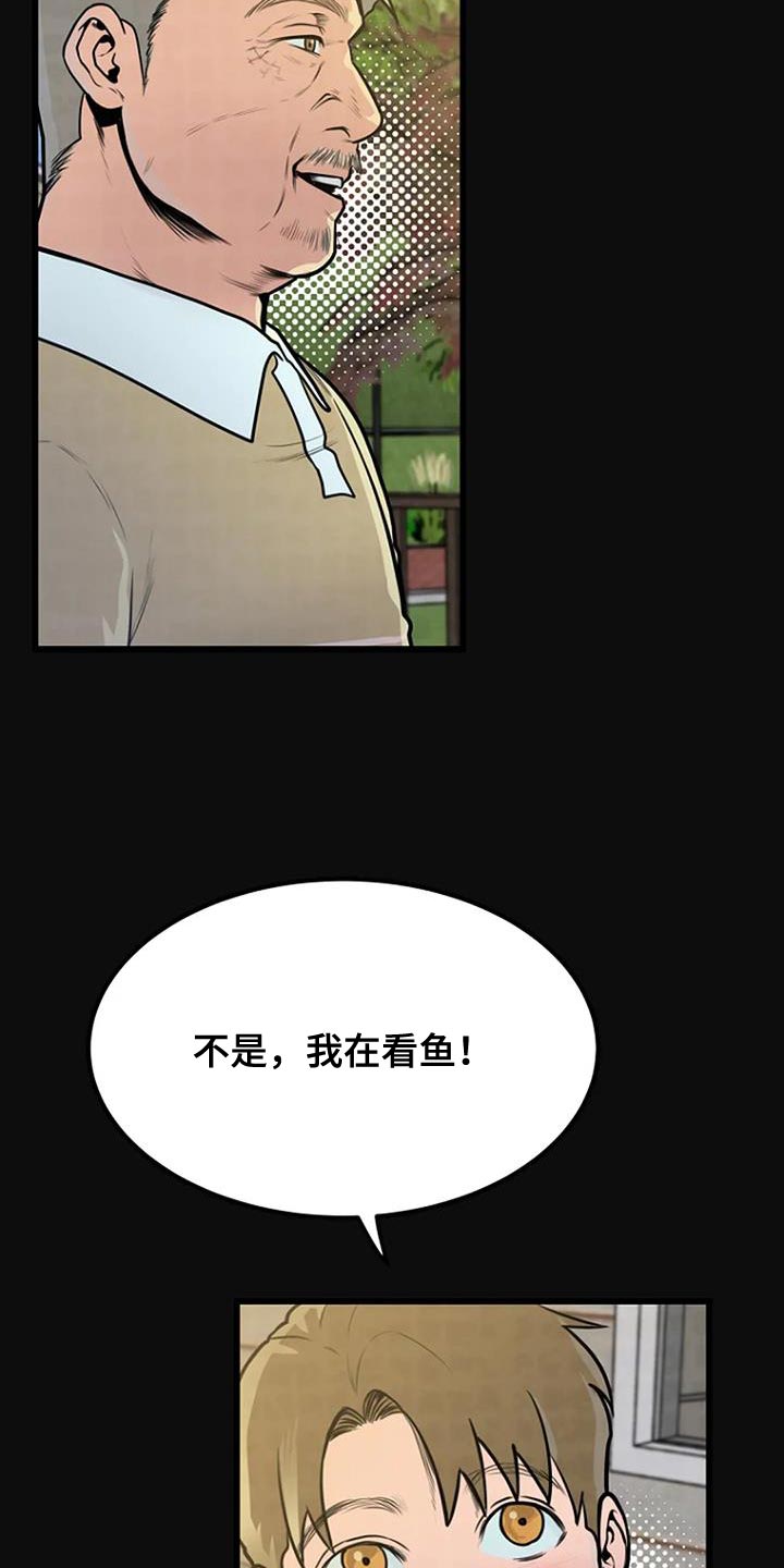 漂亮的阳台设计漫画,第31话1图