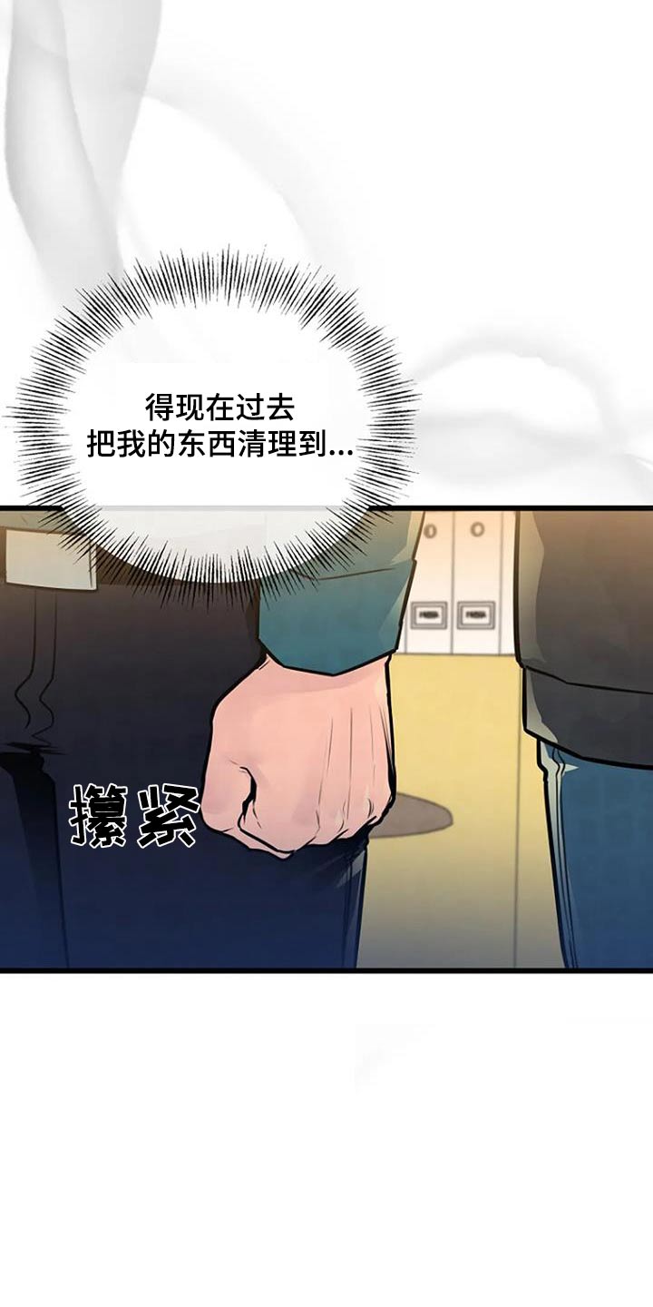 《漂白》漫画,第85话2图