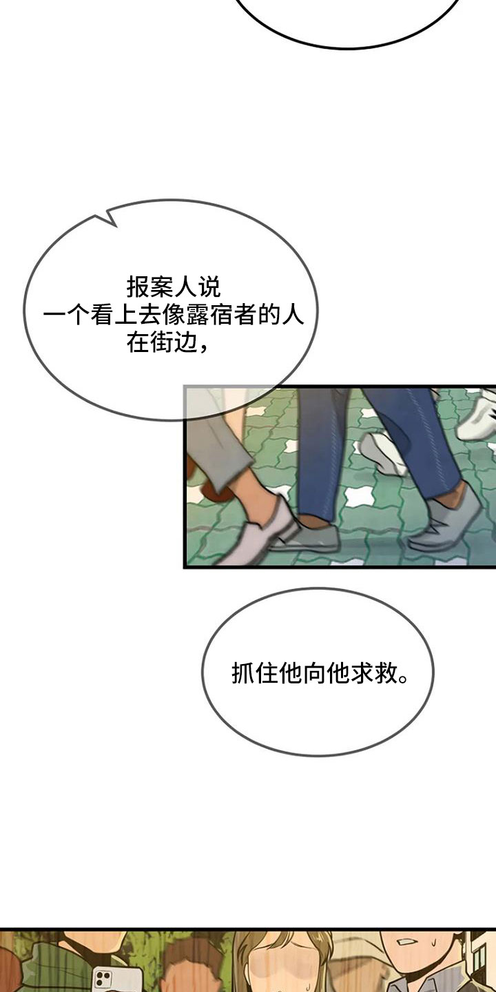 《漂白》漫画,第44话1图