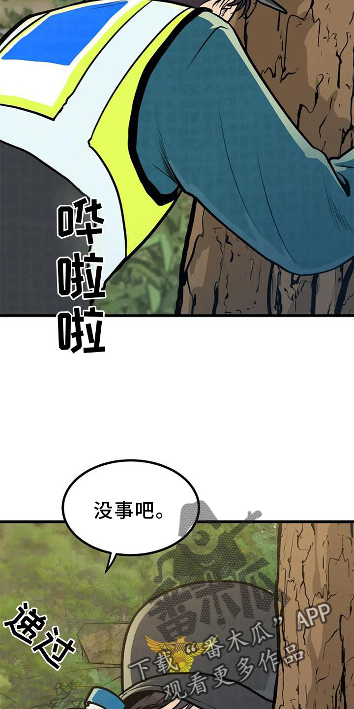 五大藏尸案漫画,第25话1图