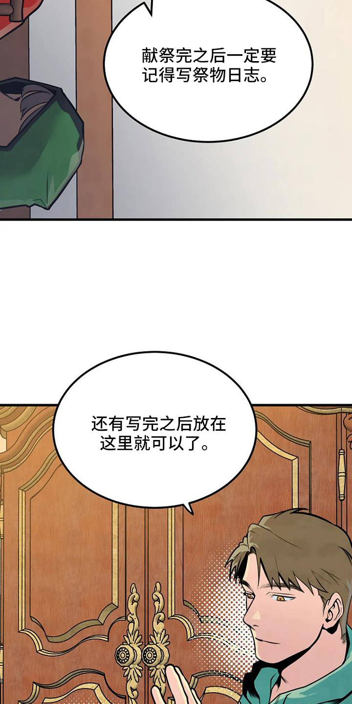 《漂白》漫画,第39话1图