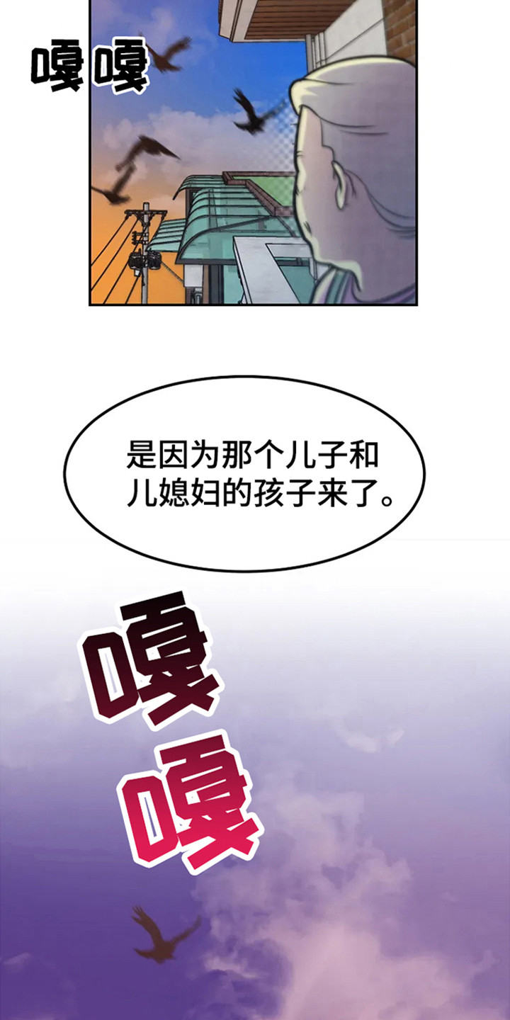 《漂白》漫画,第5话2图
