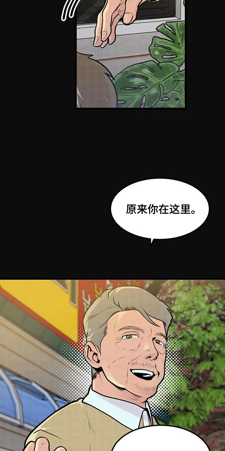 漂亮的阳台设计漫画,第31话1图