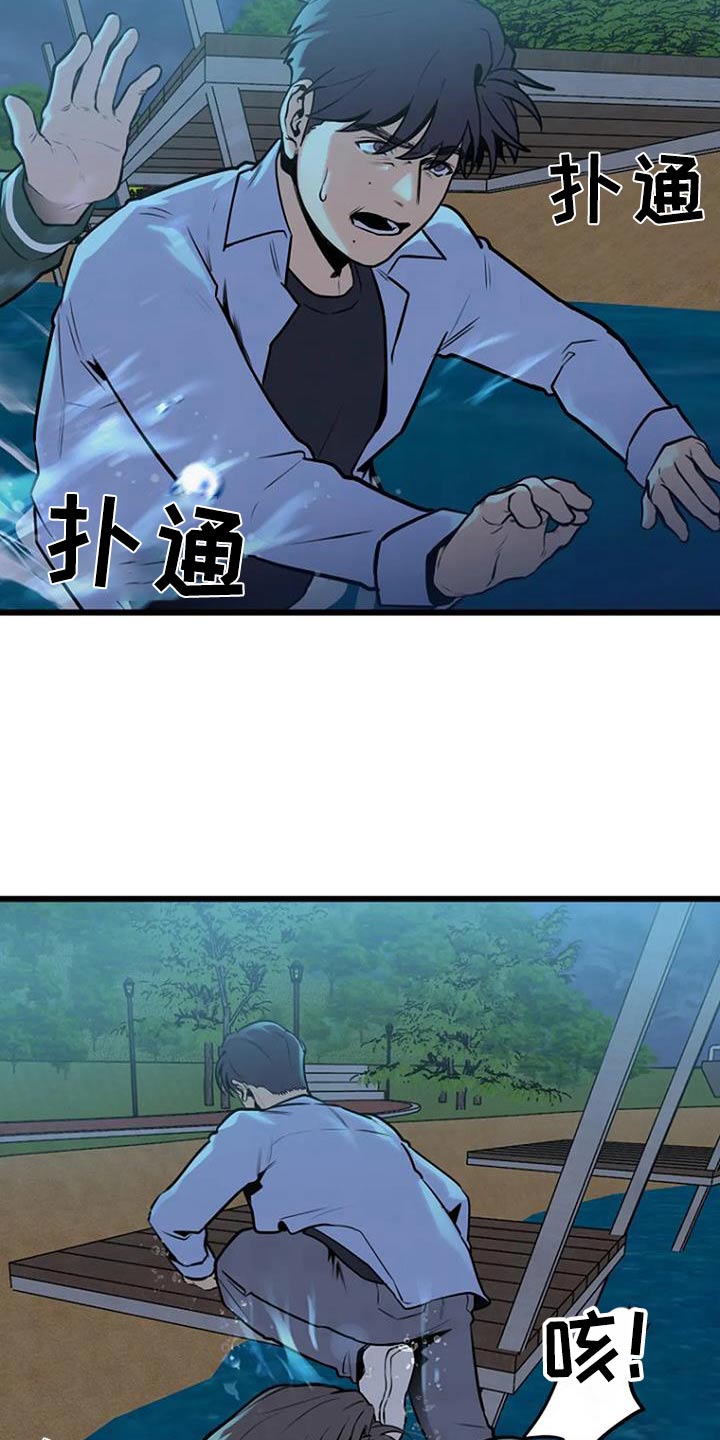 漂浮漫画,第84话2图