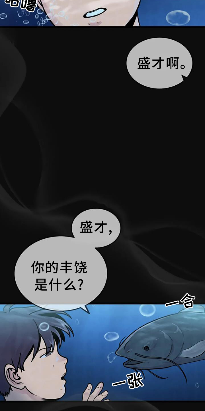 漂亮女孩漫画,第63章：夜路1图