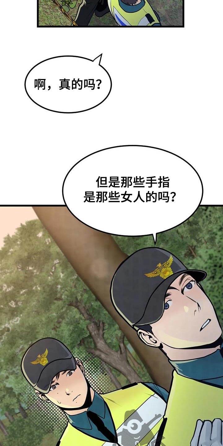 漂亮大妈征婚照片漫画,第30话1图