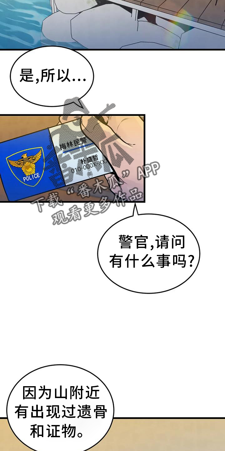 漂亮大气的客厅灯漫画,第61话2图