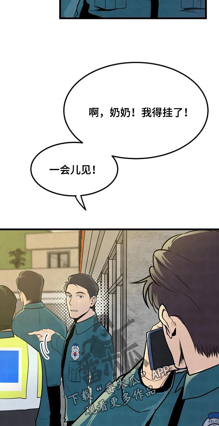 漂白电视剧1-40集全免费完整版漫画,第32话2图