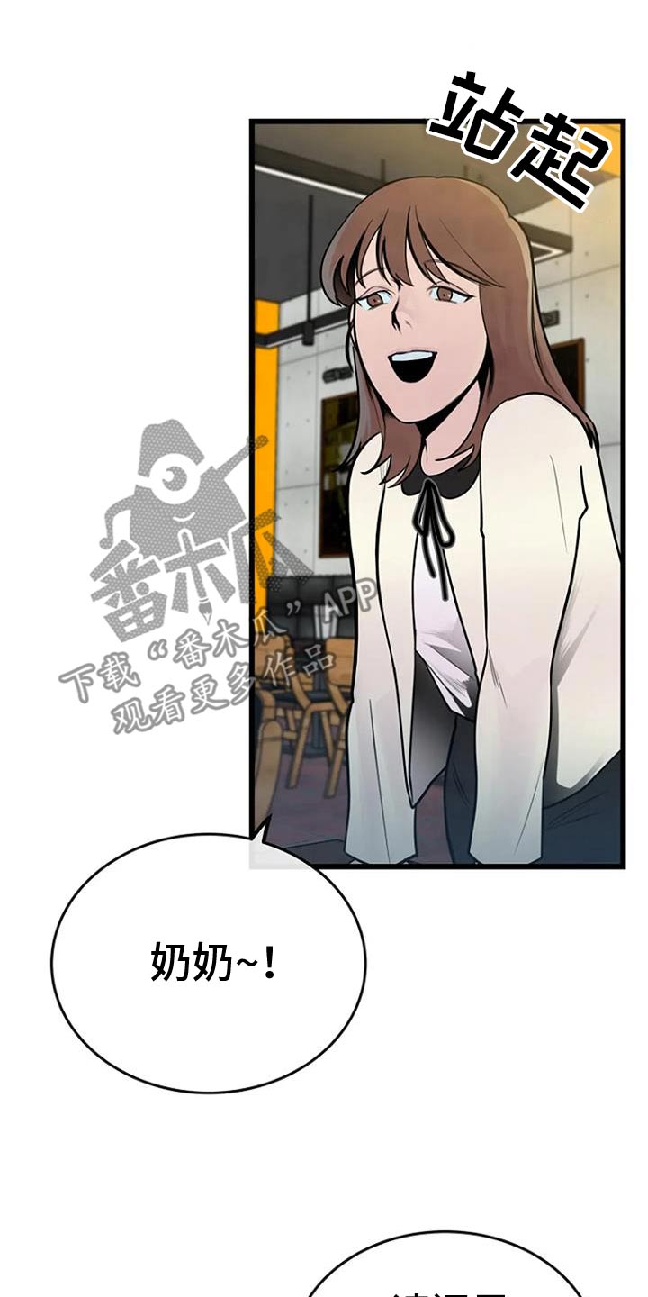 《漂白》漫画,第68话1图
