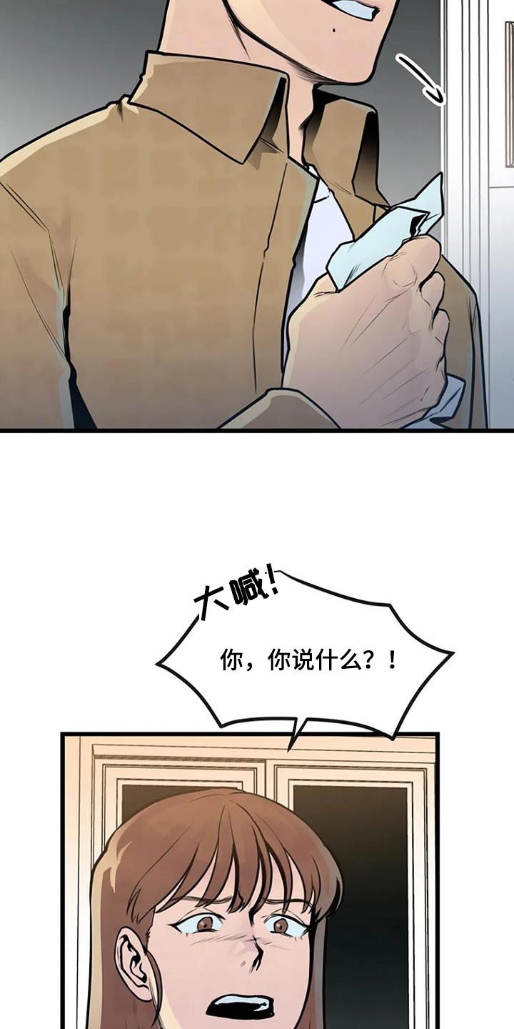 悬尸谜案漫画,第70话2图