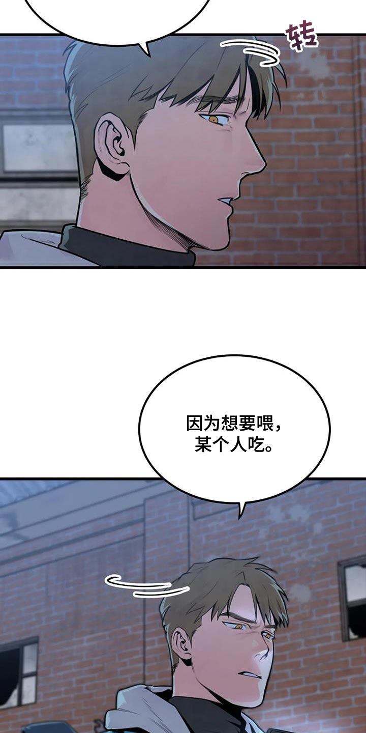 漂亮大气的客厅灯漫画,第53话1图