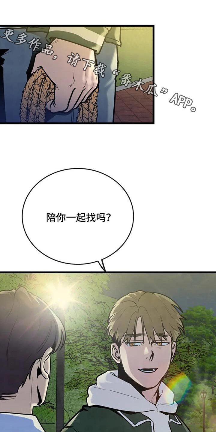 浮尸案真相揭秘漫画,第81话1图