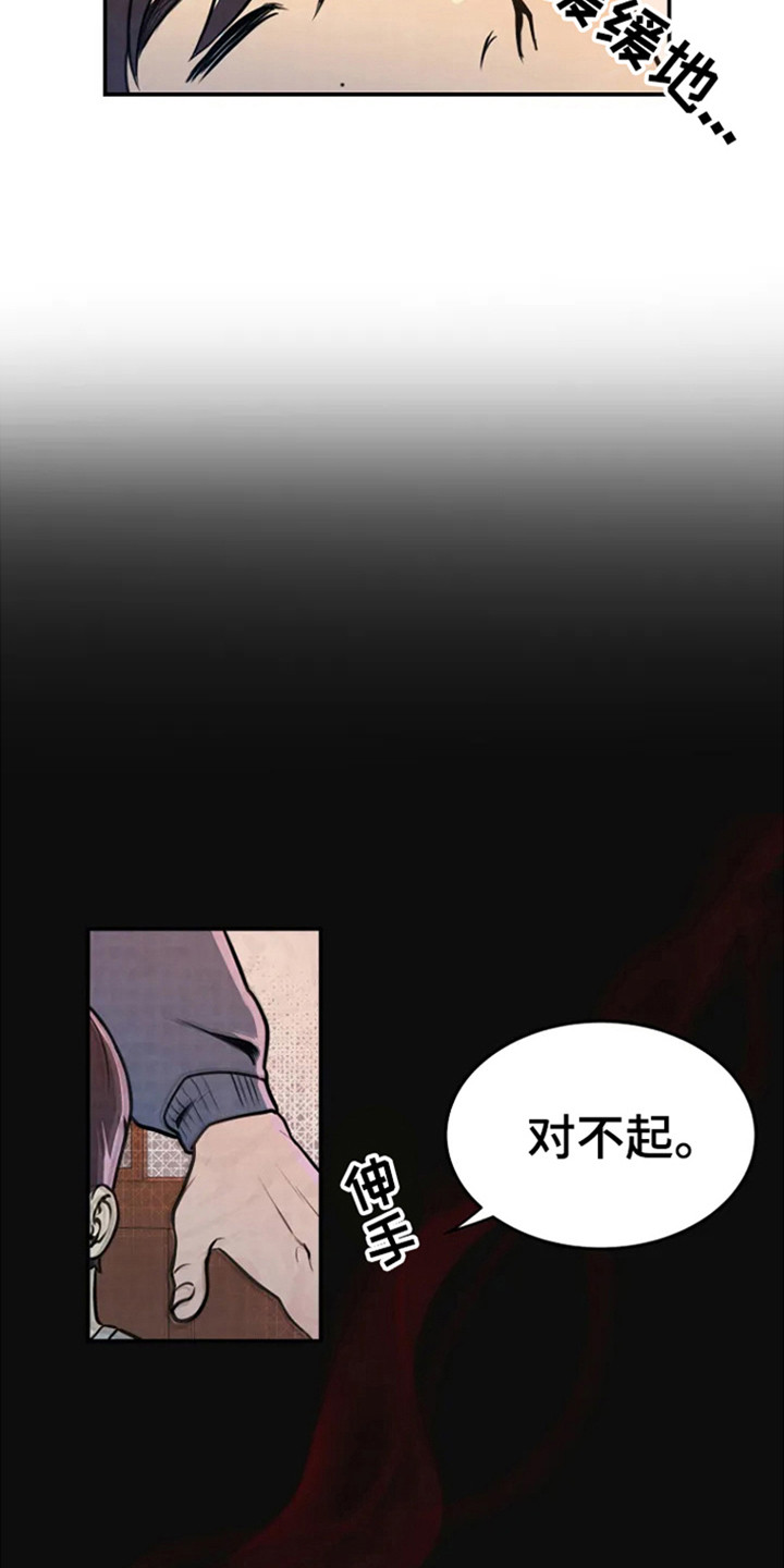 漂白电视剧1-40集全免费完整版漫画,第3话1图