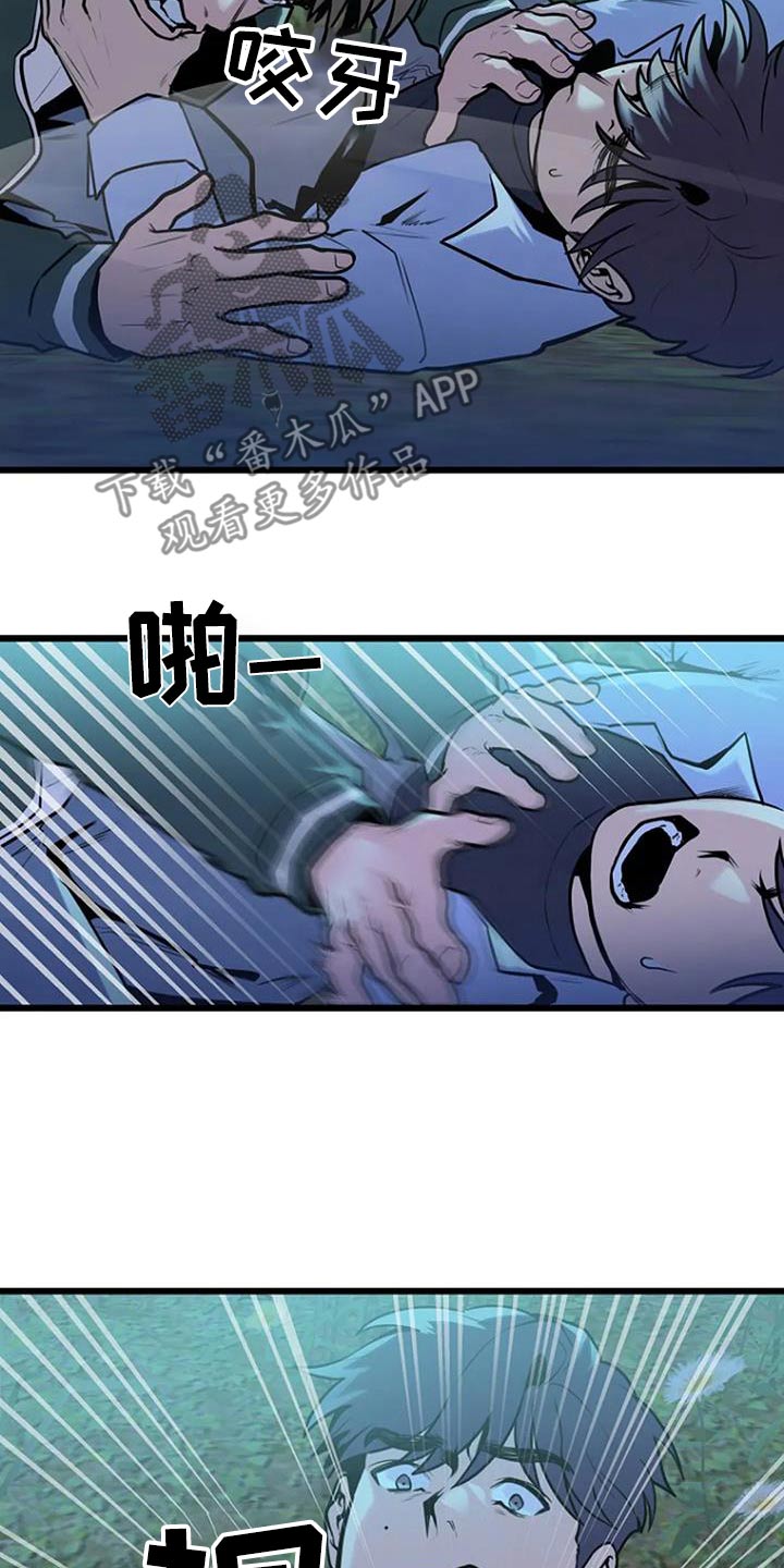 漂亮的李慧珍帮助老奶奶漫画,第87话2图