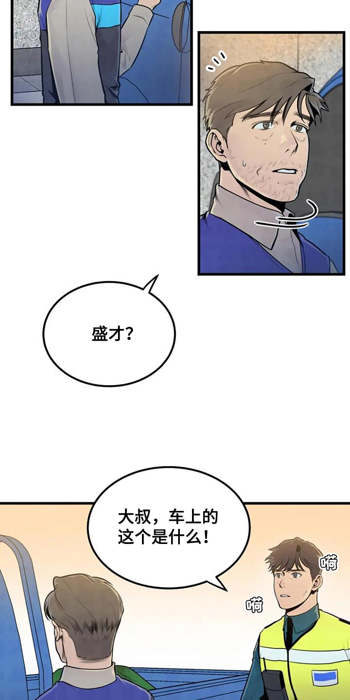 漂亮大气的客厅灯漫画,第53话2图