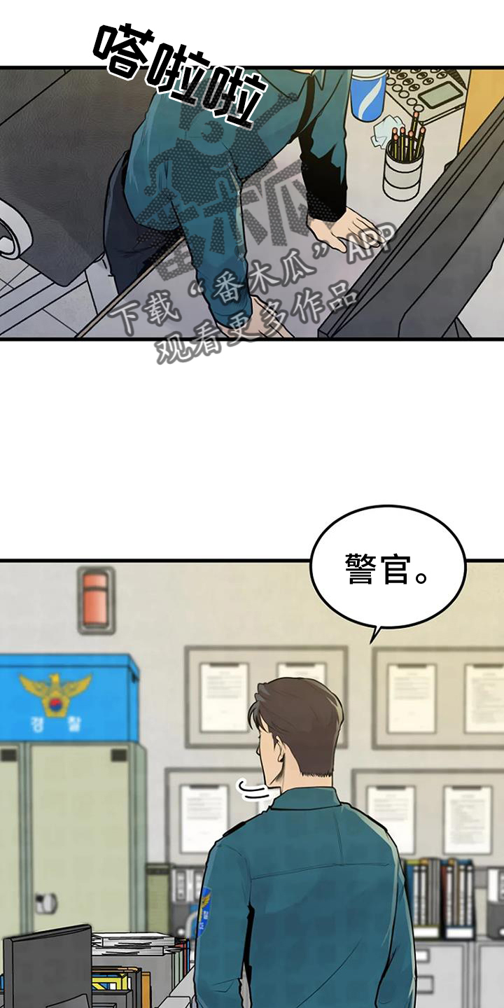 浮尸案真实影像漫画,第49话2图