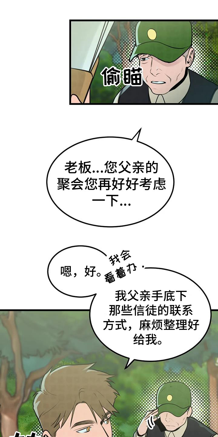 《漂白》漫画,第6话1图