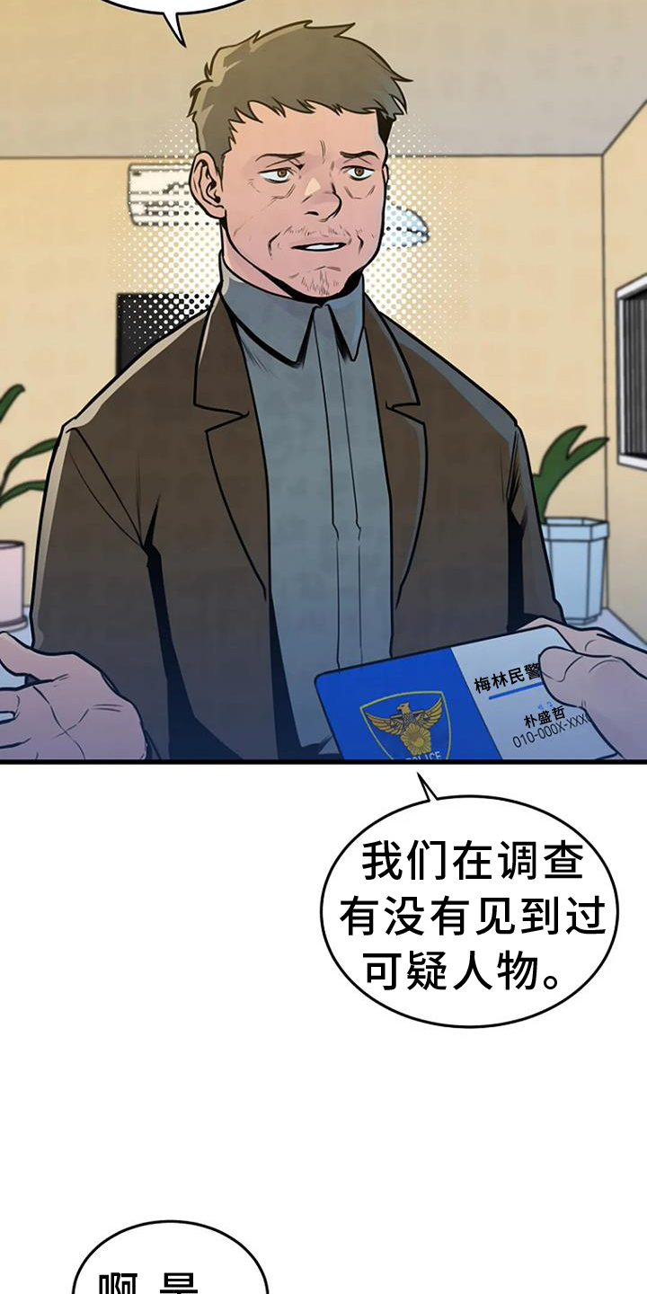 漂尸谜案作者是谁写的漫画,第61章：网络1图