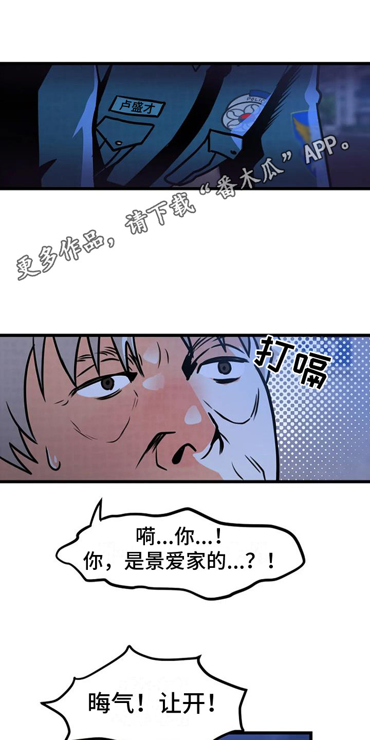 漂洋过海来看你电视剧全集漫画,第7话1图