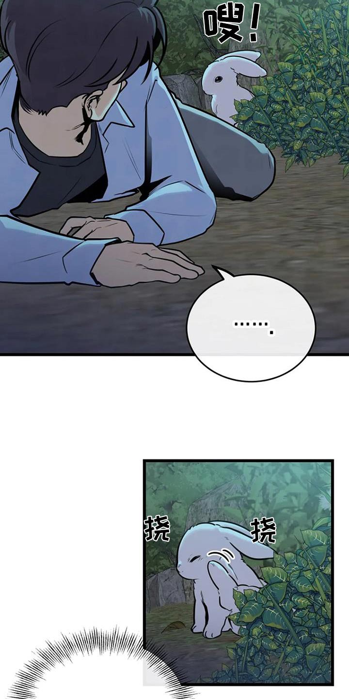 《漂白》漫画,第85话1图