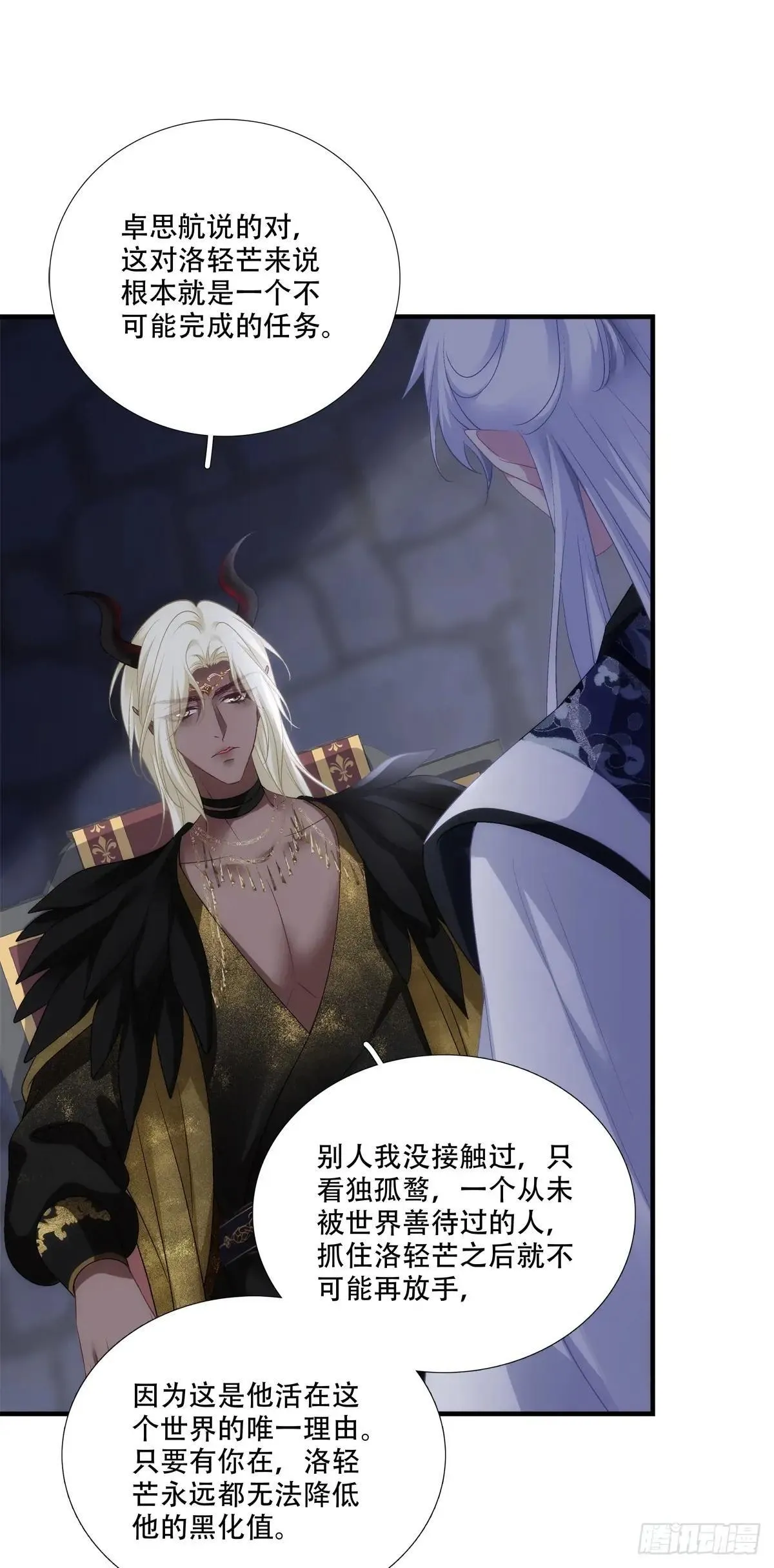 黑化大佬驯养指南漫画免费漫画,两大情敌激情对线！1图