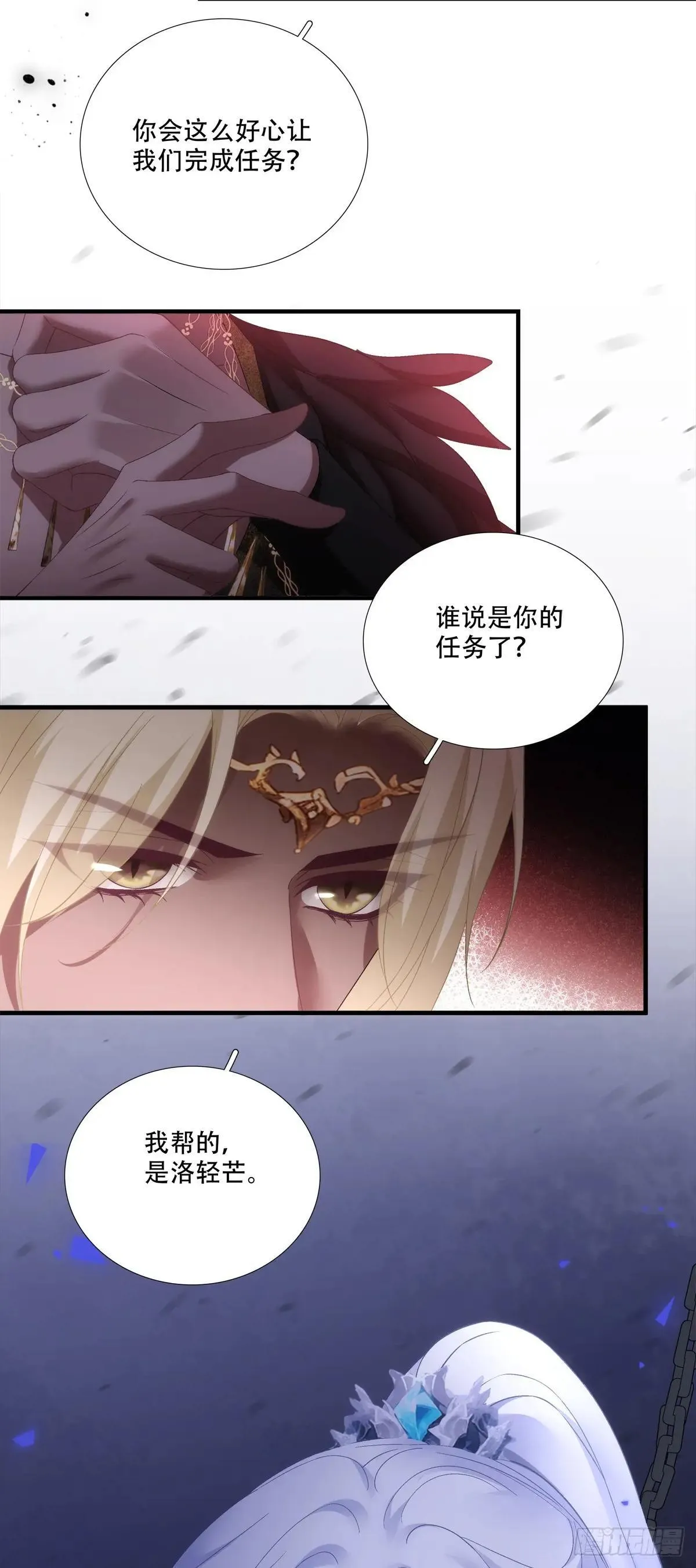 黑化大佬驯养指南漫画免费漫画,两大情敌激情对线！2图