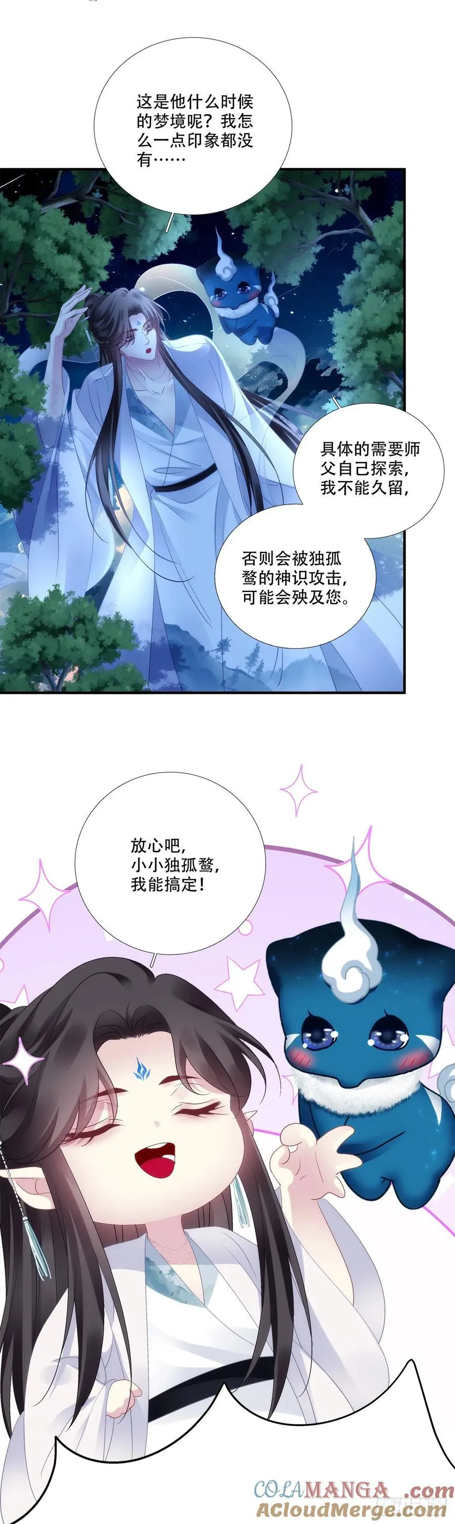 黑化大佬驯养指南漫画全集免费阅读下拉式奇漫屋漫画,希望不曾见过你！1图