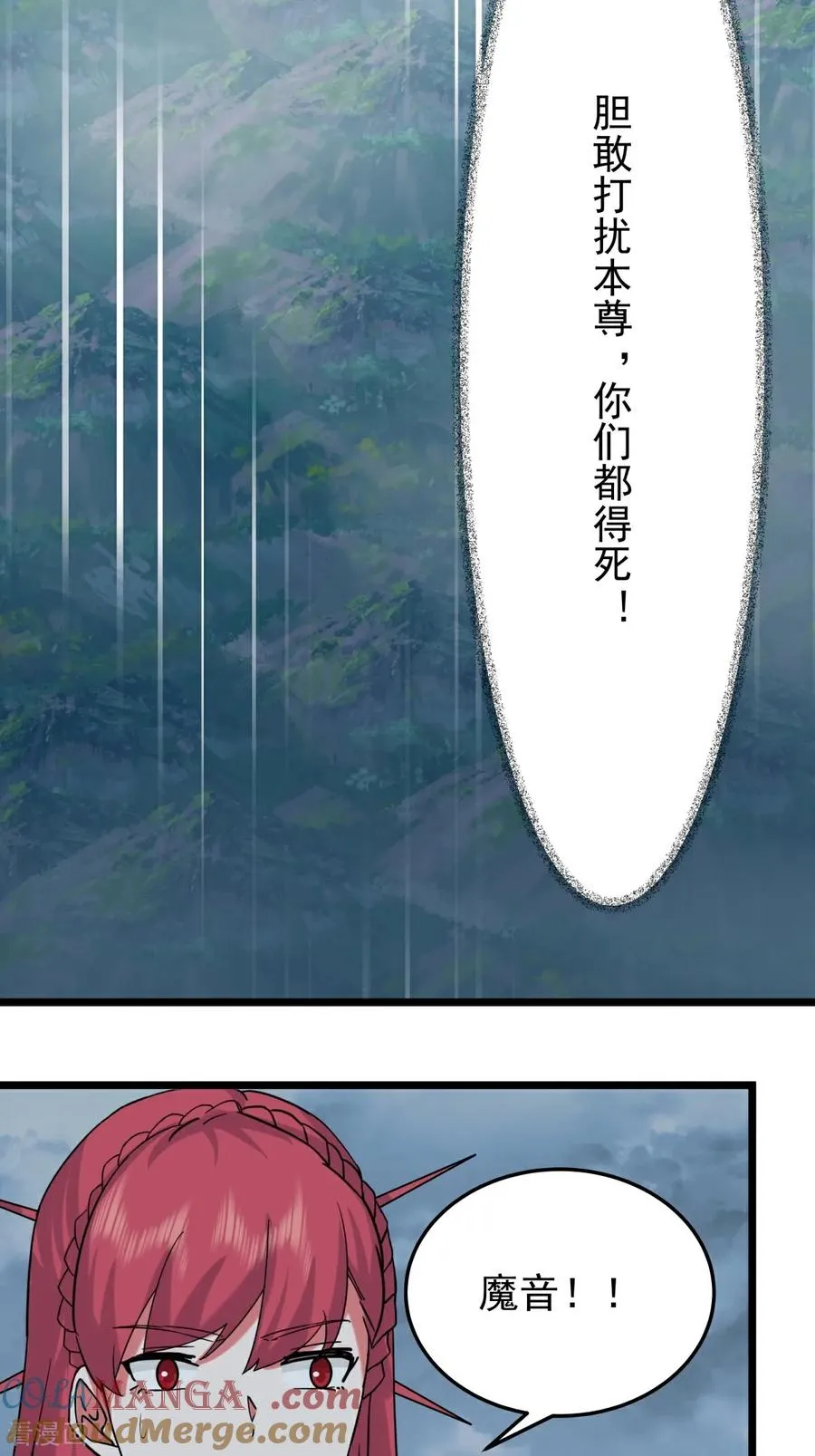 混沌丹神全文免费阅读笔趣阁漫画,第546话 回到神奴门1图