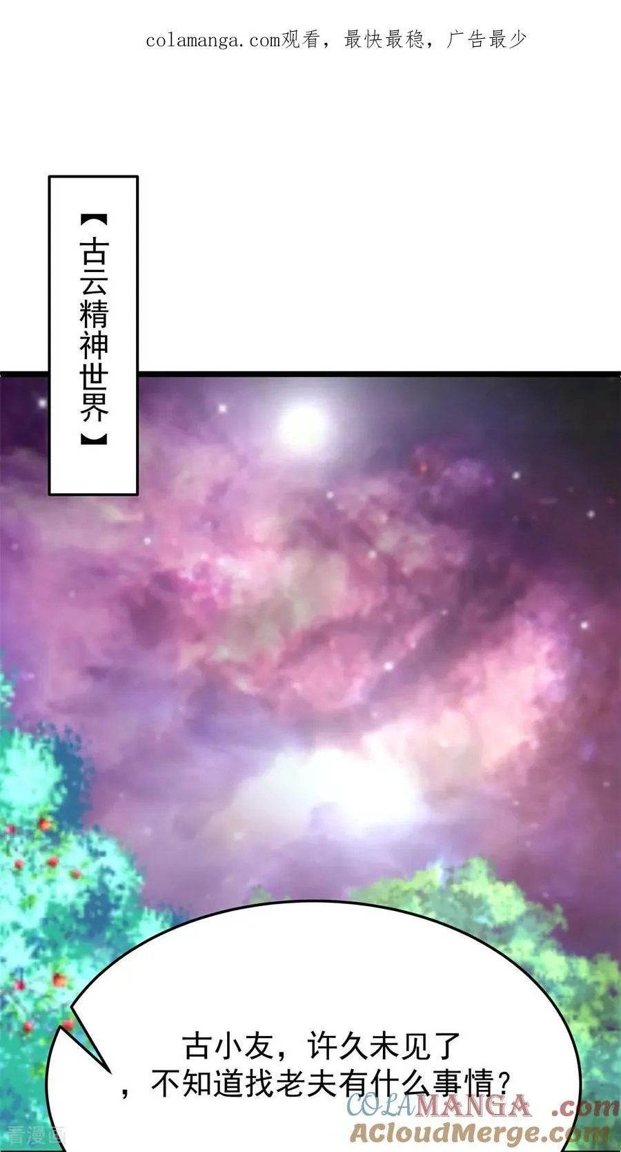 混沌丹神第一季免费观看漫画,第545话 破解之法1图