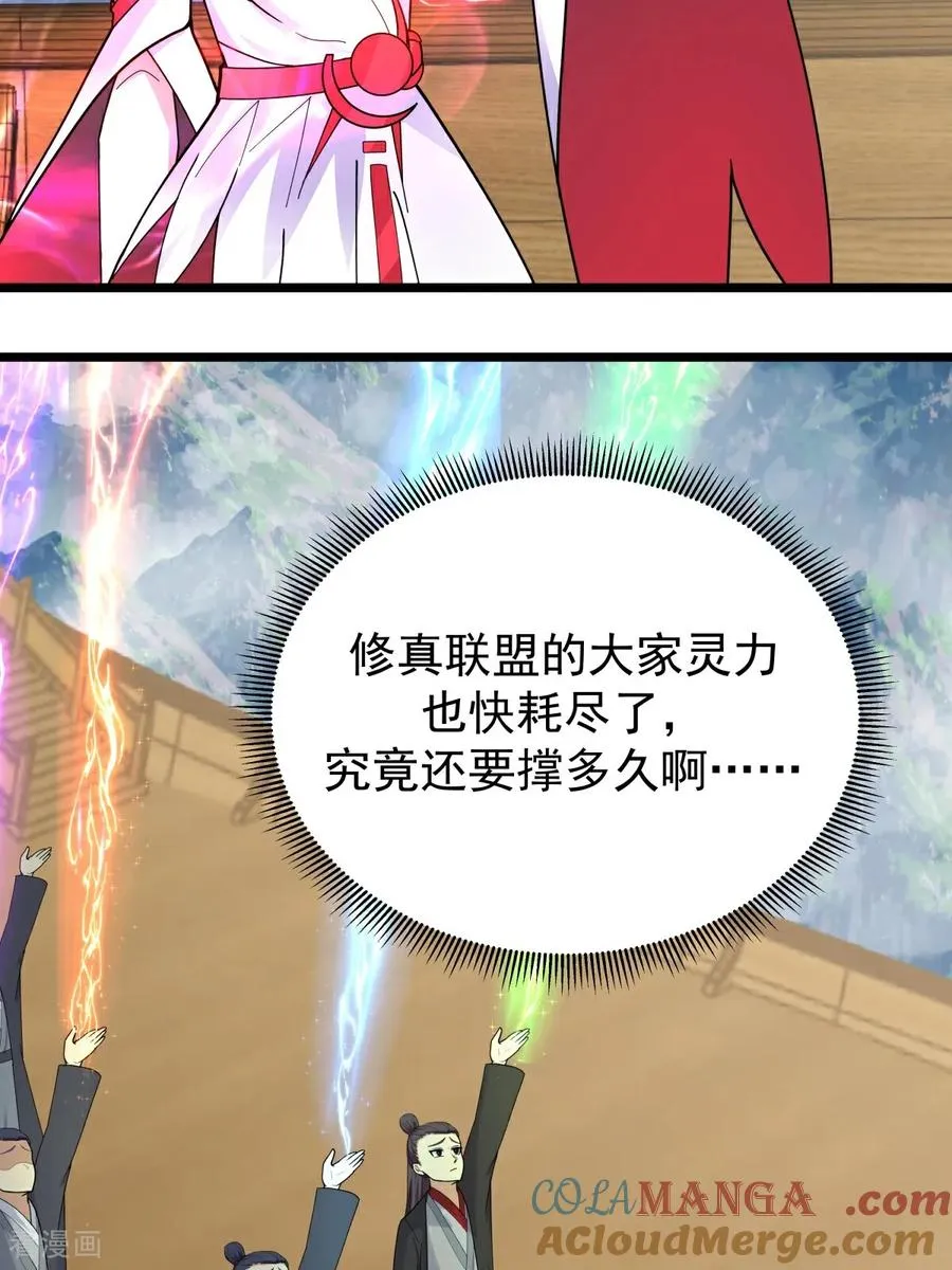 混沌丹神全文免费阅读笔趣阁漫画,第546话 回到神奴门1图