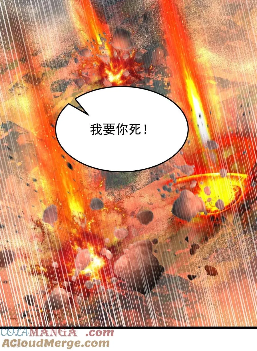 混沌丹神全文免费阅读笔趣阁漫画,第549话 我要你死！1图