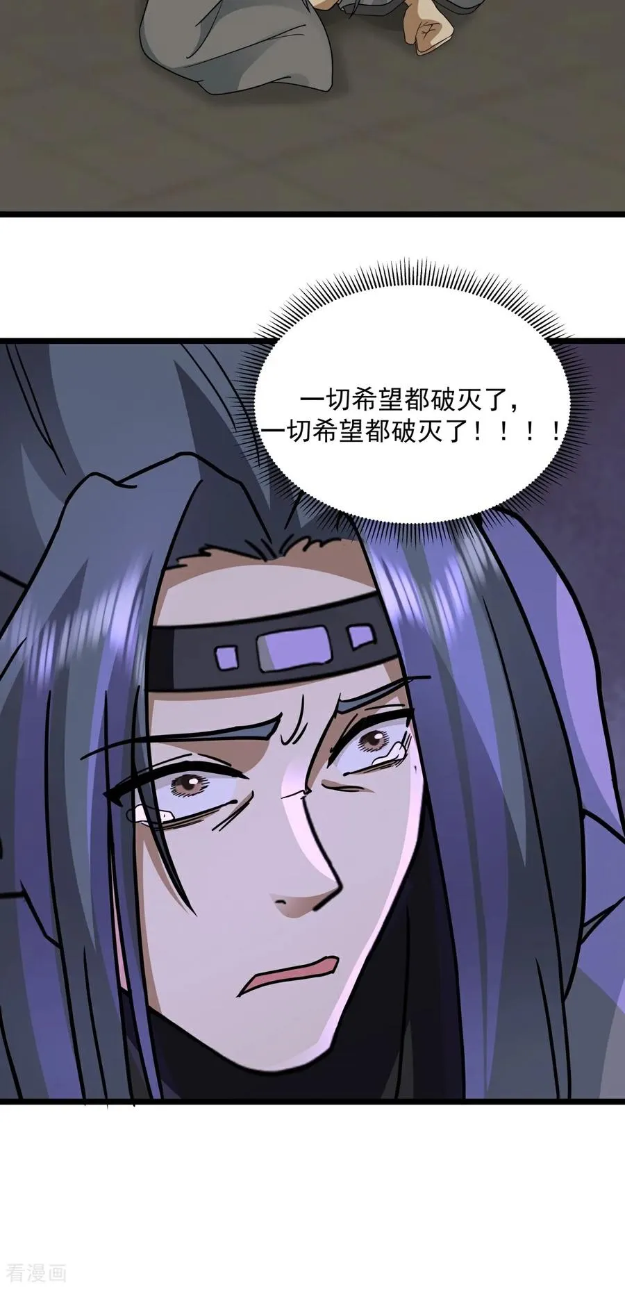 混沌丹神全文免费阅读笔趣阁漫画,第549话 我要你死！2图