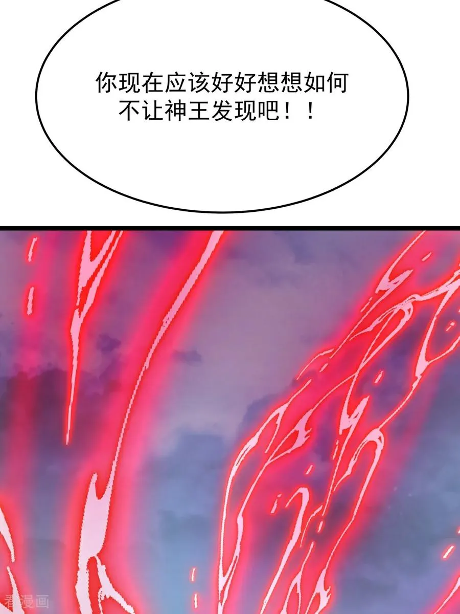 混沌丹神笔趣阁漫画,第550话 神力外泄2图