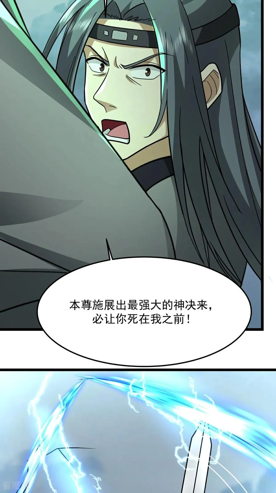混沌丹神笔趣阁漫画,第550话 神力外泄2图