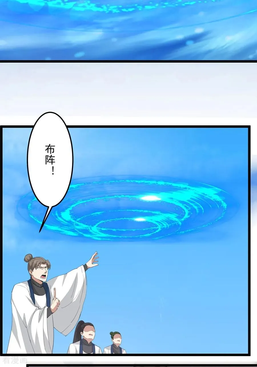 混沌丹神古云免费阅读漫画,第546话 回到神奴门2图