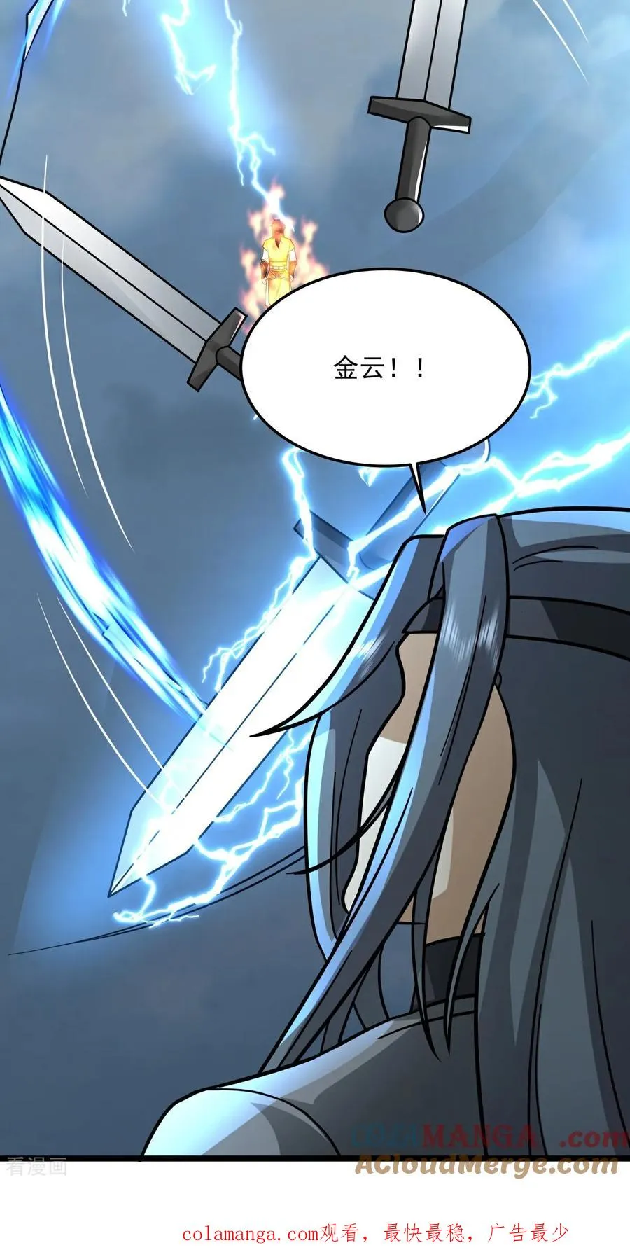 混沌丹神动漫在线免费观看全集漫画,第550话 神力外泄1图