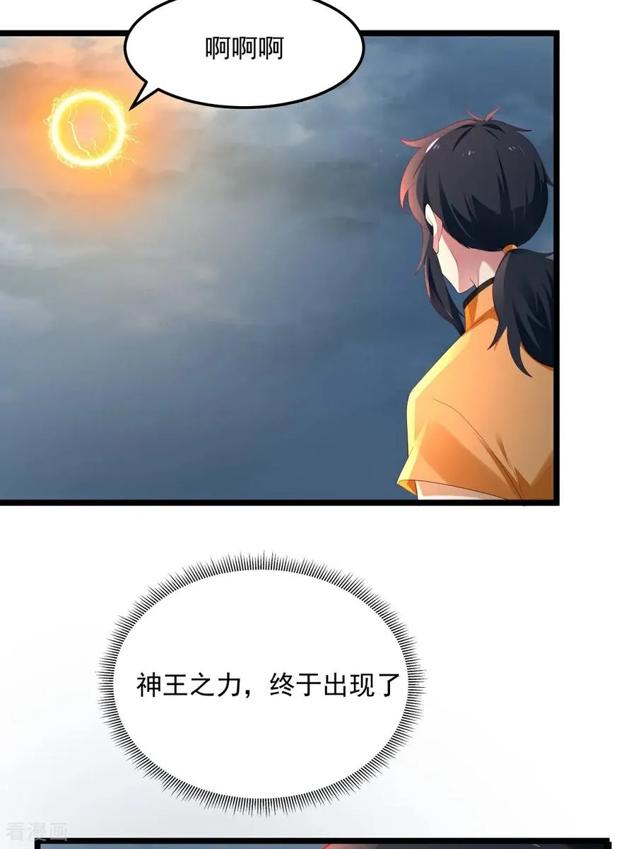 混沌丹神全文免费阅读笔趣阁漫画,第551话 与天魔合作2图