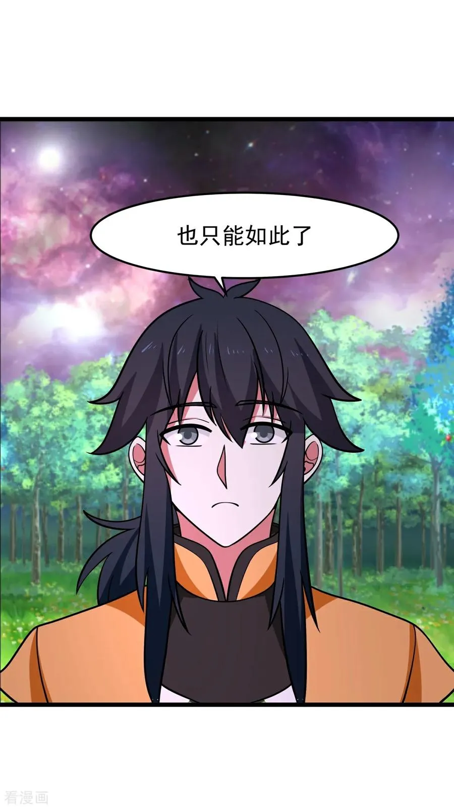 混沌丹神笔趣阁漫画,第545话 破解之法2图