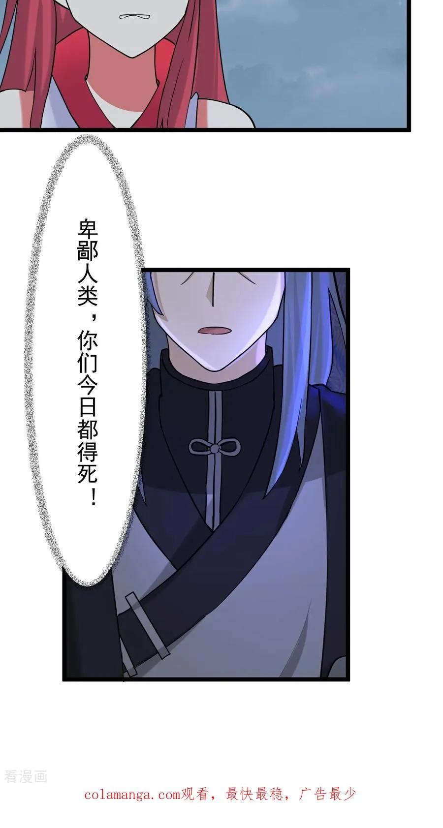 混沌丹神全文免费阅读笔趣阁漫画,第546话 回到神奴门2图