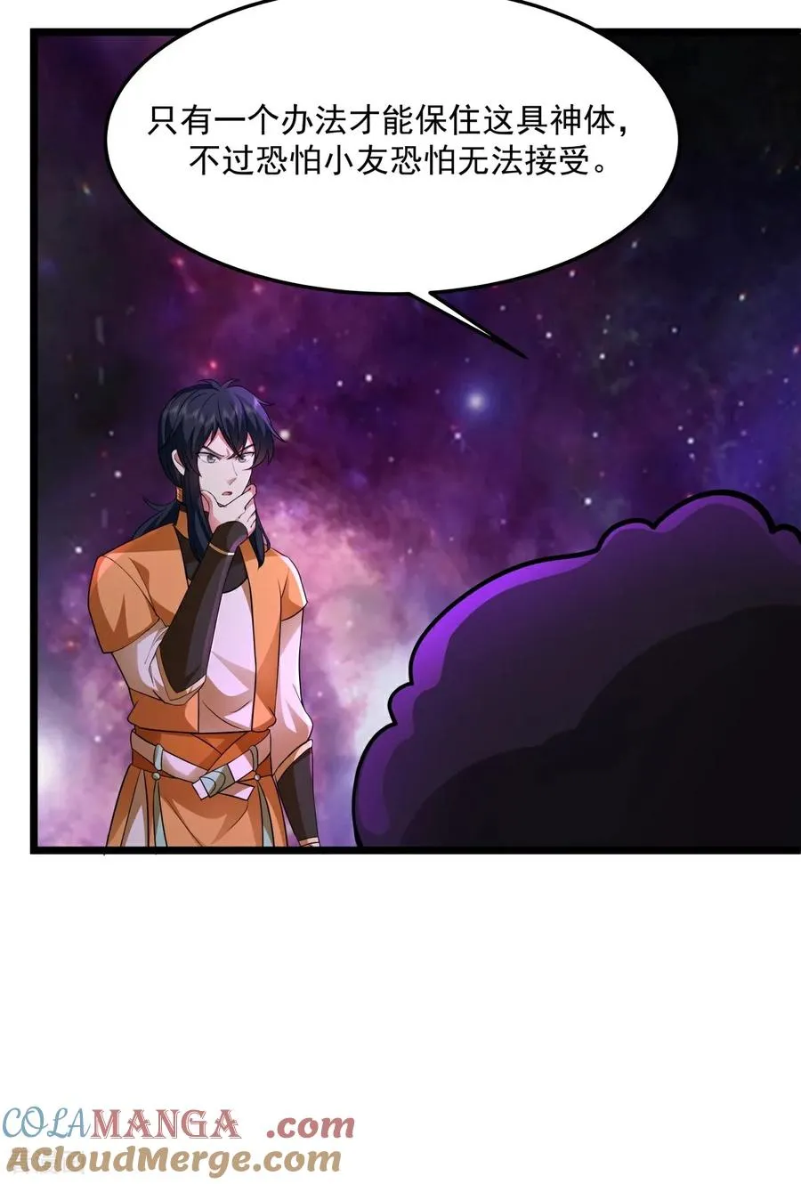 混沌丹神全文免费阅读笔趣阁漫画,第551话 与天魔合作1图