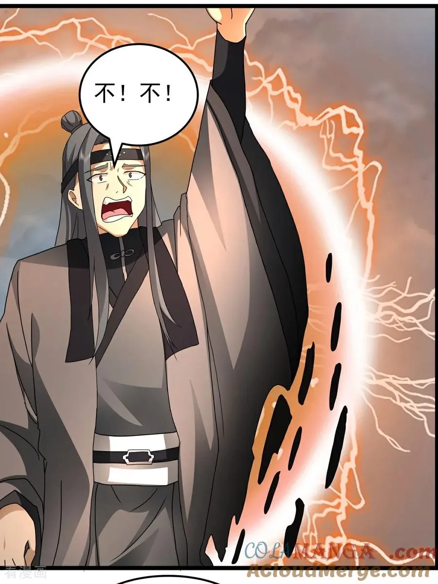 混沌丹神全文免费阅读笔趣阁漫画,第551话 与天魔合作1图