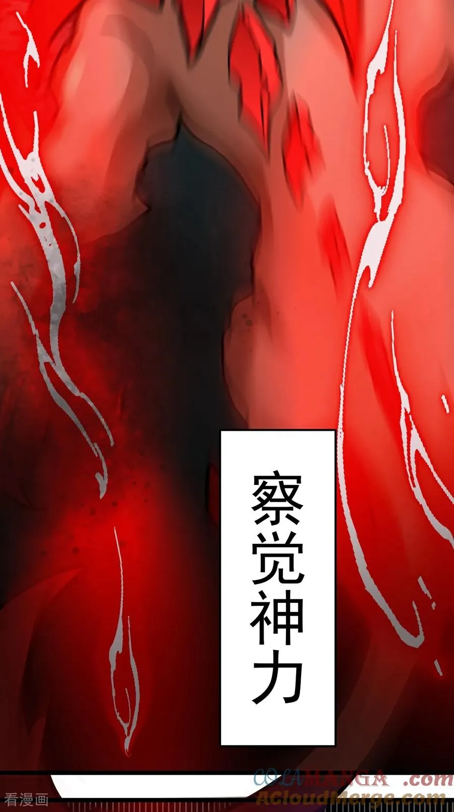 混沌丹神笔趣阁漫画,第550话 神力外泄1图