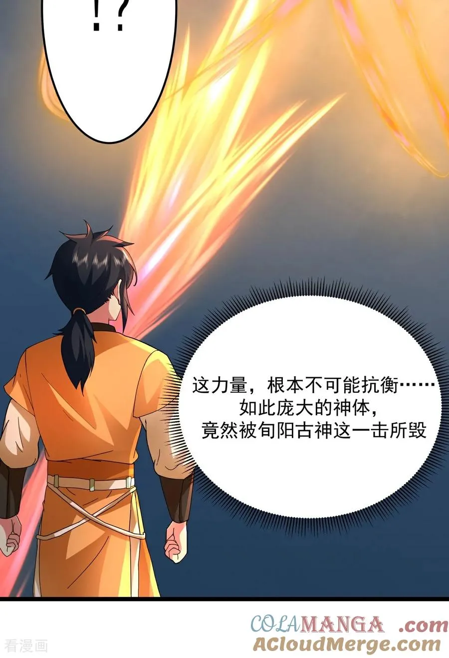混沌丹神全文免费阅读笔趣阁漫画,第551话 与天魔合作1图