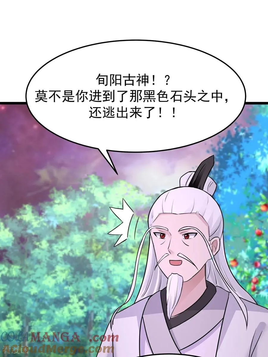 混沌丹神全文免费阅读笔趣阁漫画,第545话 破解之法1图